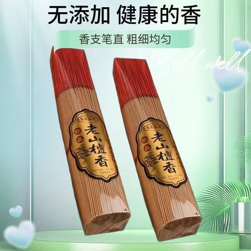 无烟香檀香家用礼佛线香