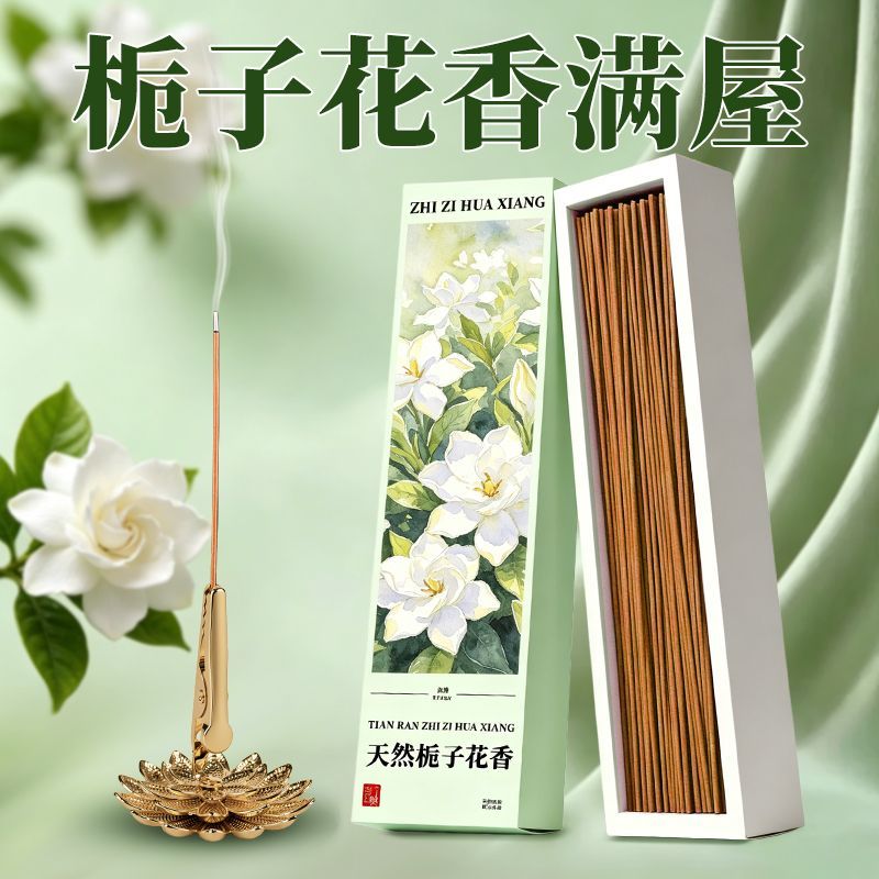 天然栀子花茉莉花香薰衣