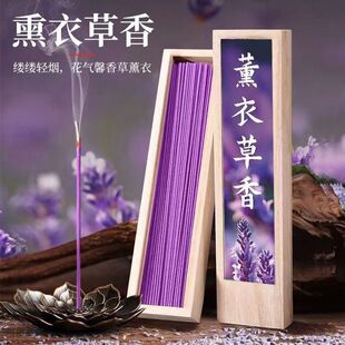 薰衣草香线香家用室内香薰可点燃熏香安神助眠厕所除异味持久清香