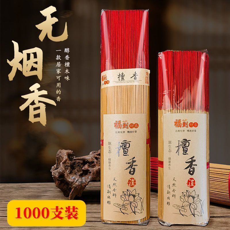 千枝佛香细香观音香有求