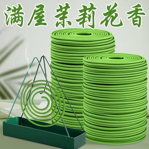 茉莉花香盘香持久薰衣除臭去异味