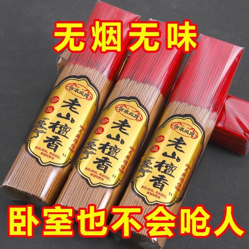 无烟檀香家用礼佛室内拜