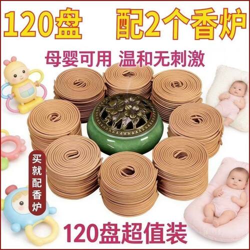 纯天然檀香盘香沉香桂花