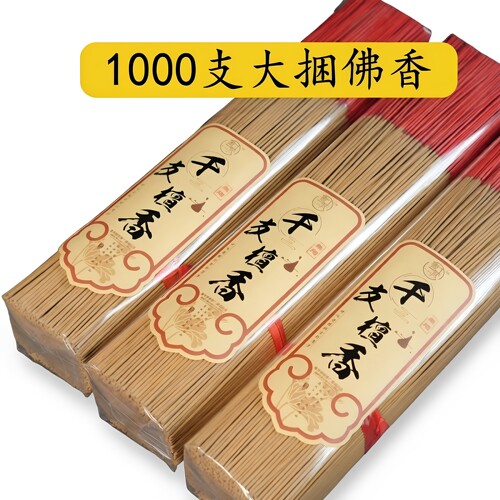 正品千支老山檀香细香家