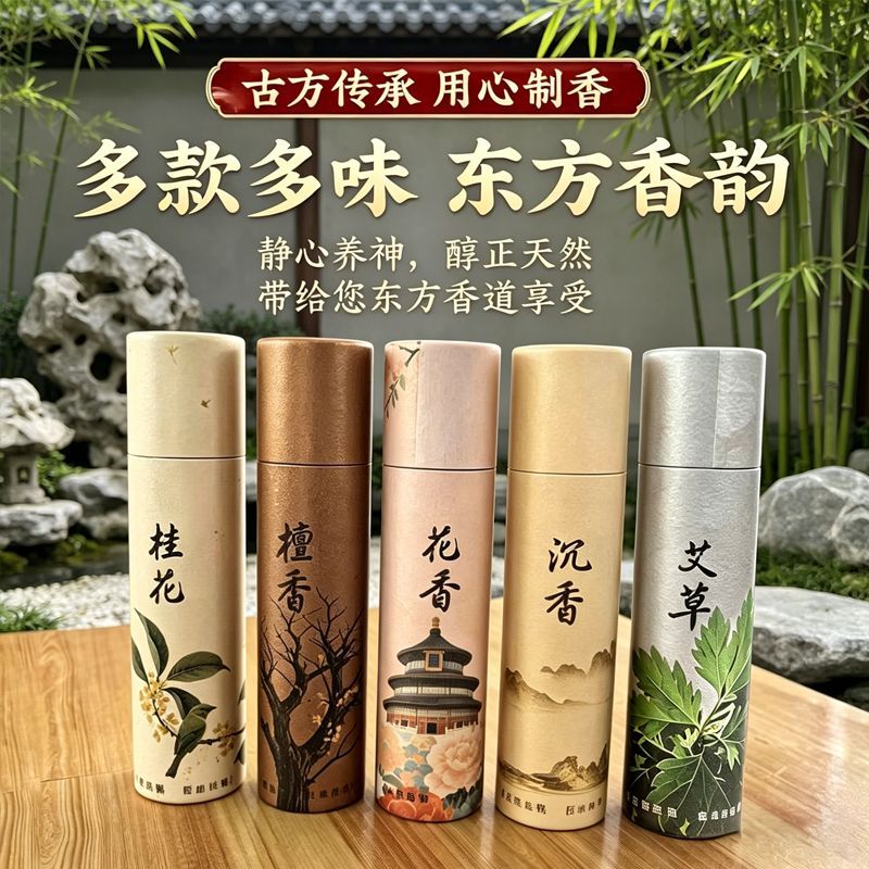 老山檀香纯天然线香持久