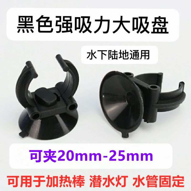 强力鱼缸吸盘水族箱多功能固定支架龙鱼神灯管卡扣nec灯卡配件T5