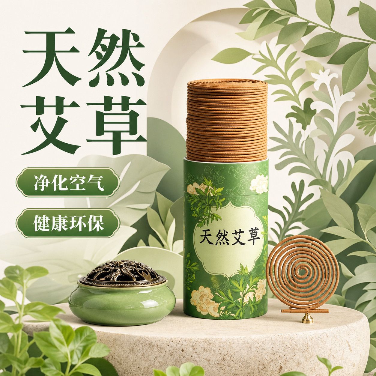 古法制艾草盘香室内持久