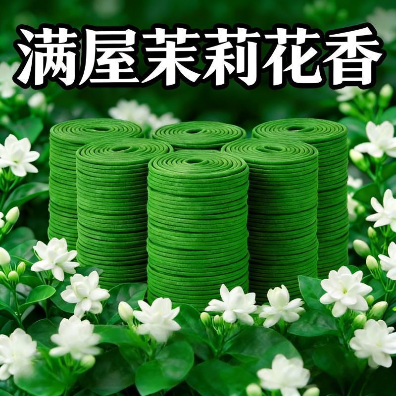 盘香茉莉花栀子花香薰檀香家用室