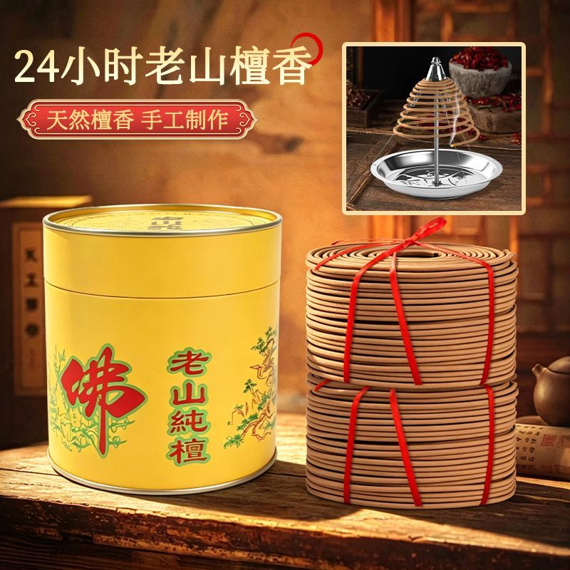 二十四小时卫生间盘香净