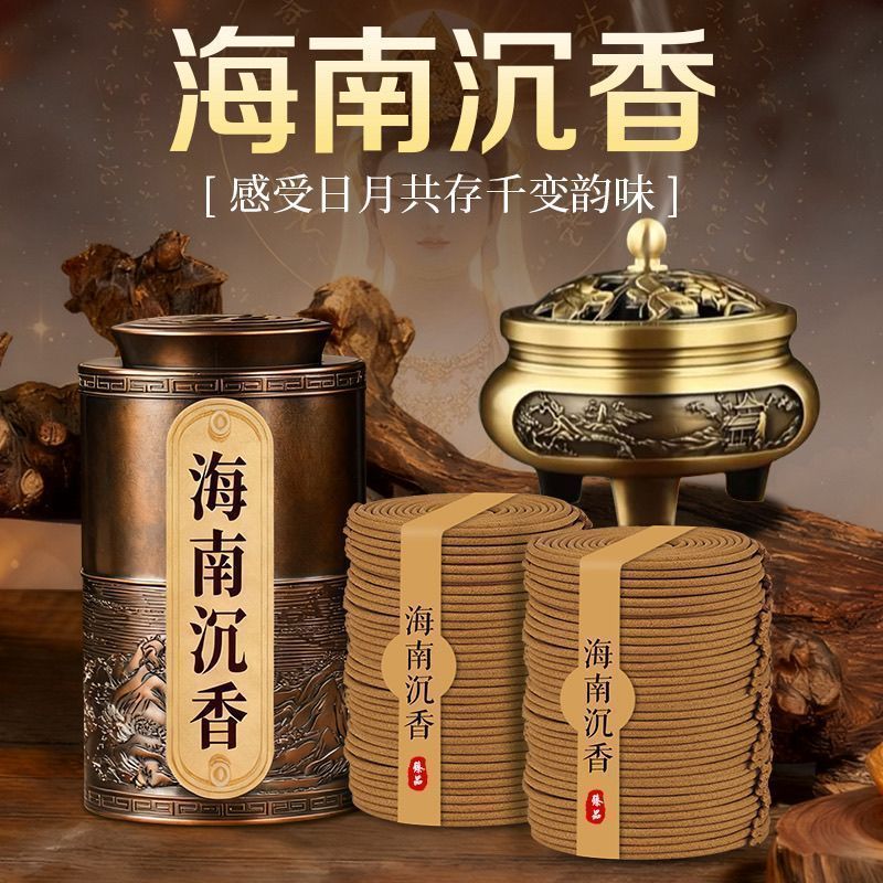 天然百年沉香檀香家用盘