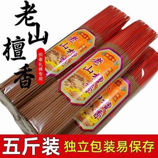 千支檀香无烟香超细纯天然环保供神香家用礼家用驱蚊祛味杀菌