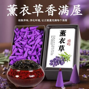 天然薰衣草茉莉桂花塔香室内家用持久熏香艾草留香除臭驱蚊香薰