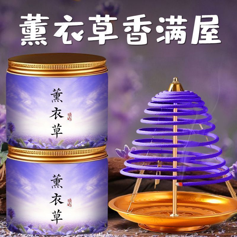 12小时薰衣草香盘香桂花