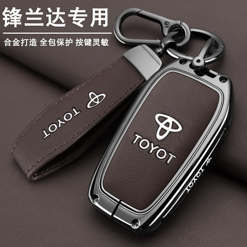 22-2026款丰田锋兰达钥匙套豪华领先精英plus版专用钥匙套高级感