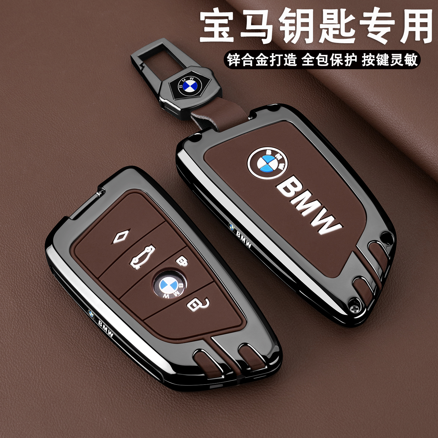 2025款宝马三3系钥匙套26款325li五5系530li豪华x1x3x5x7专用扣壳