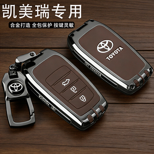 2026款丰田凯美瑞钥匙套九代凯美瑞豪华八代光辉版25车高档壳包扣