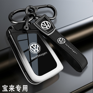 2025款大众宝来钥匙套200悦行pro舒行280尊行300改款13-25款专用