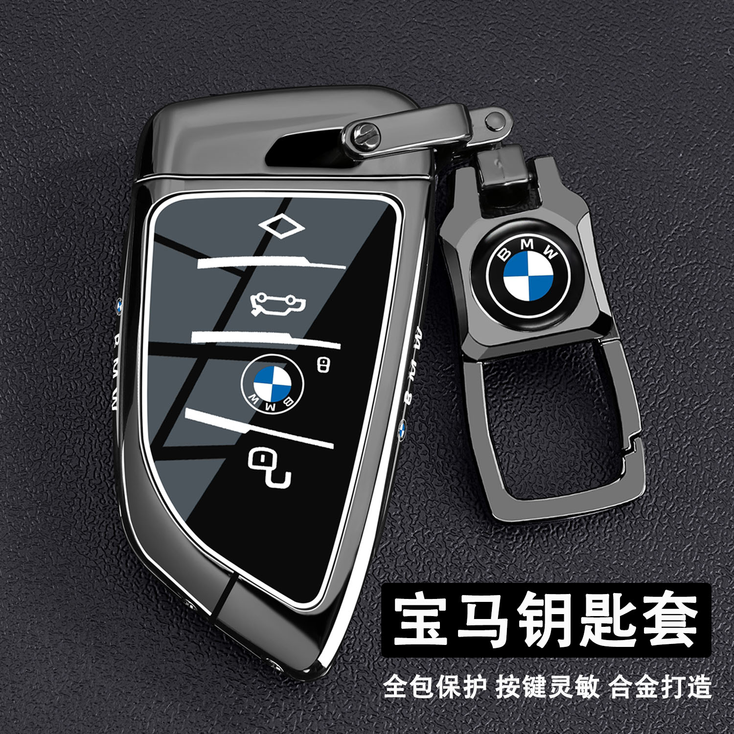 2025款宝马3系钥匙套5系X3i325豪华X1运动X7扣领先330尊享525专用