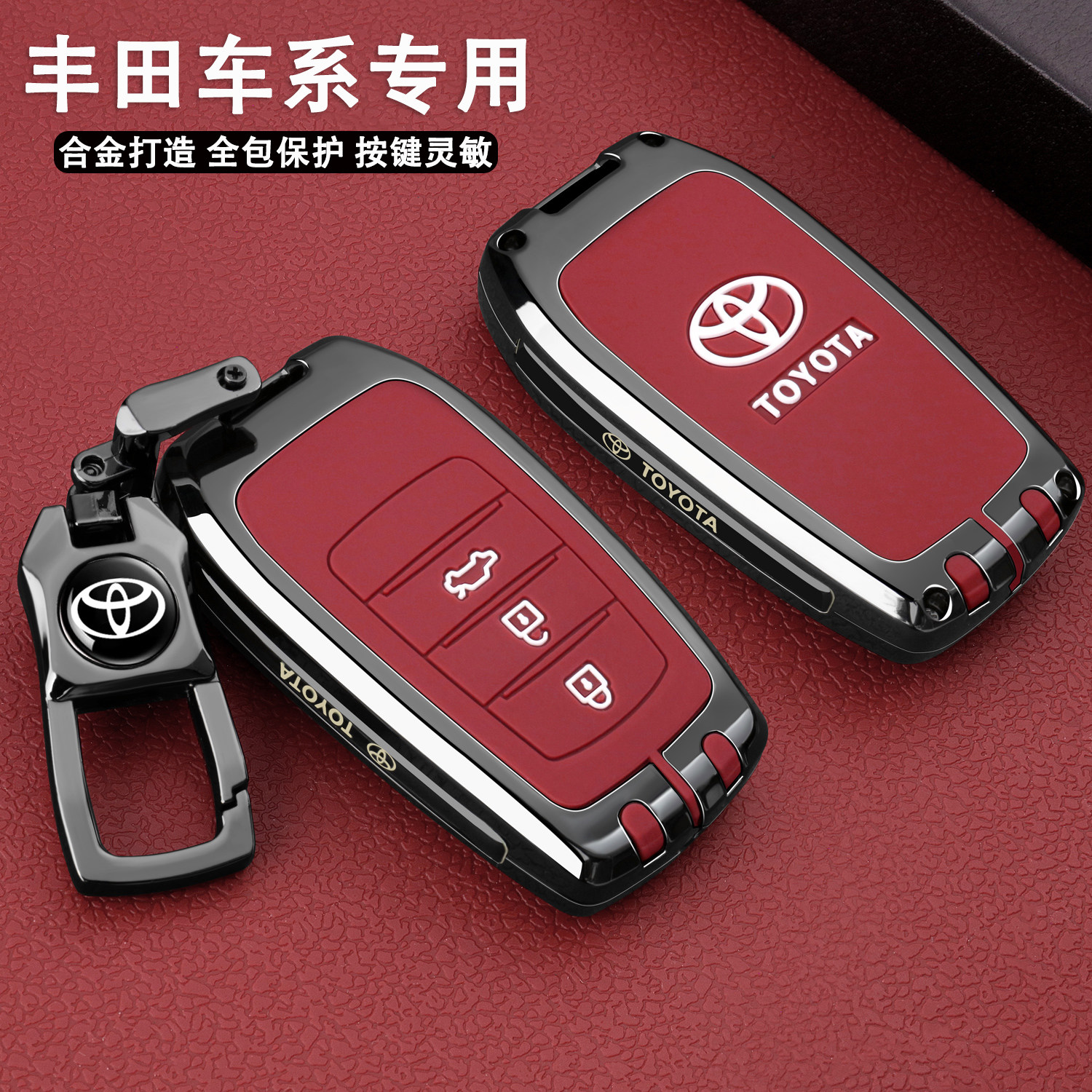 丰田钥匙套普拉多BZ3雷凌BZ5荣放凯美瑞锐放汉威锋兰达专用壳包扣