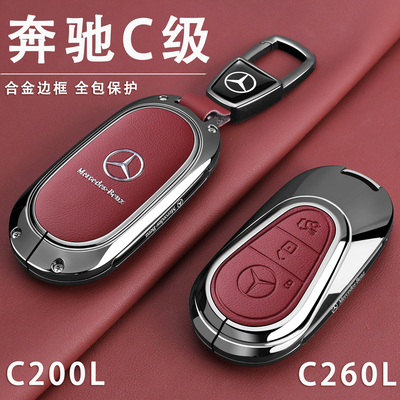 2025新款奔驰c260l钥匙套c200l运动版专用钥匙套车壳包男女高级感
