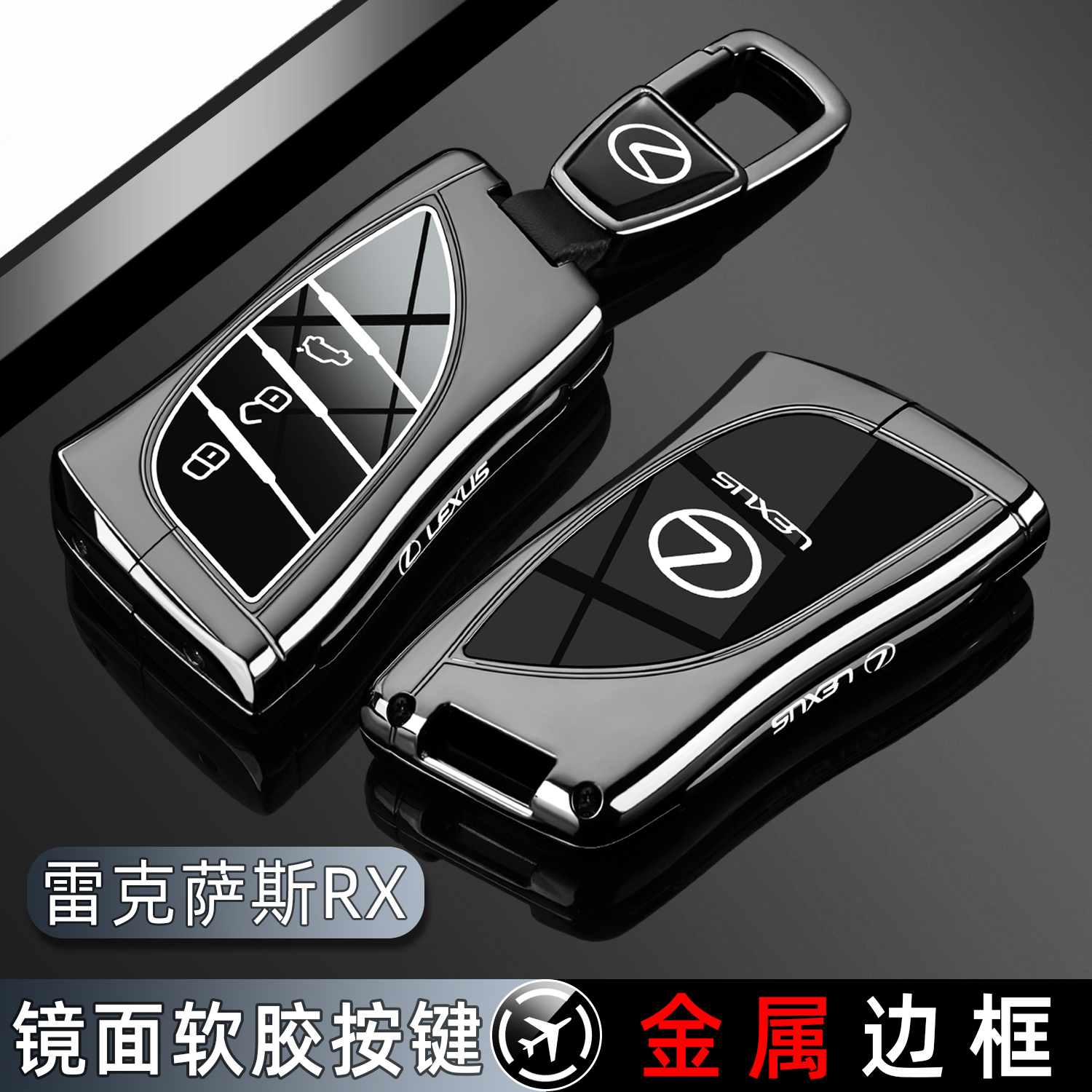 适用2025款雷克萨斯rx350h醇享钥匙套rx500h专用rx300骏享包壳男