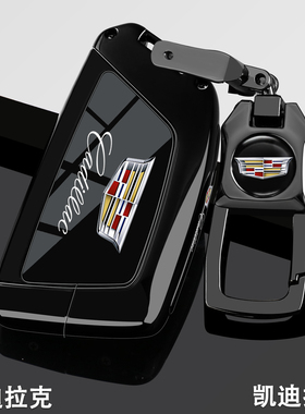 适用于凯迪拉克XT5钥匙套CT6壳XT4包CT5扣CT4豪华XT6铂金GT4专用