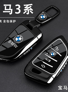 2025款宝马3系330Li M运动曜夜325li尊享型三限量版320专用钥匙套