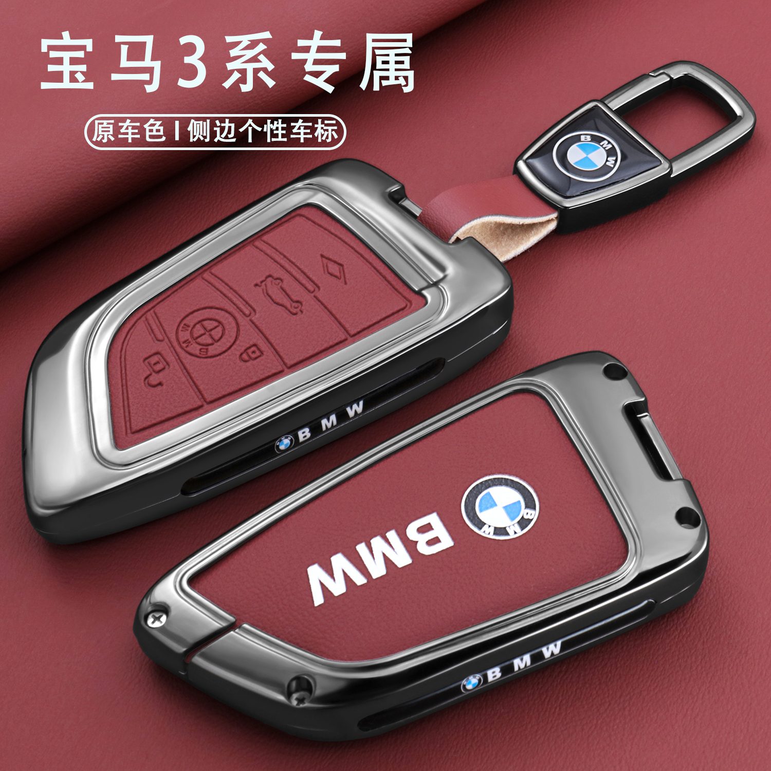 2025款宝马3系325Li专用钥匙套三系高级330i耀夜320车壳包扣男24