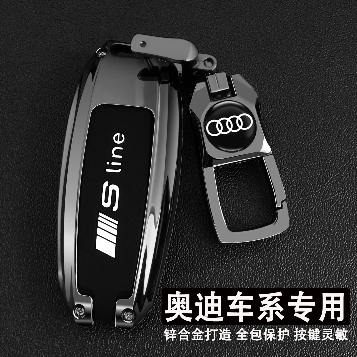 19-25款奥迪A6L钥匙套Q5L豪华A4L尊享A3动感型Q7时尚A5专用扣包壳