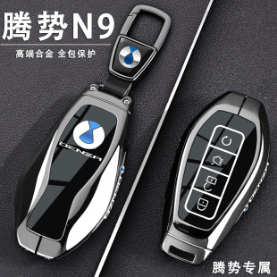 2025新款 腾势N9钥匙套旗舰型尊荣型高配N7专用高档汽车壳包扣金属