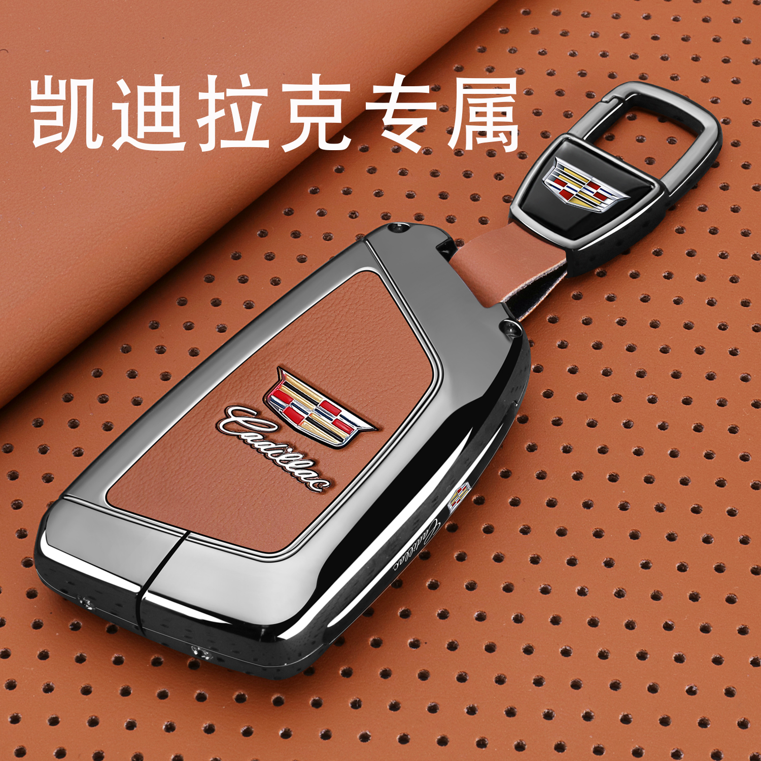 2025新款凯迪拉克ct5xt5ct4xtsct6专用钥匙套高级感包壳男2024款