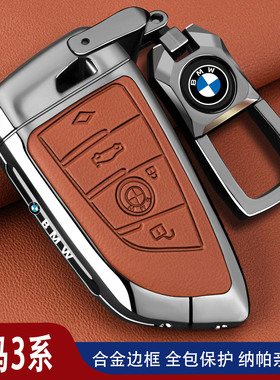 2025款宝马3系钥匙套330li曜夜325Li M运动尊享标轴耀4专用车壳包
