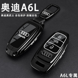 2025款 奥迪A6L钥匙套45T豪华动感型23臻选壳尊享专用黑武士扣