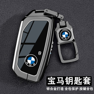 2025款宝马5系钥匙套530卡片3系X330i325豪华X1运动X7刀锋525专用