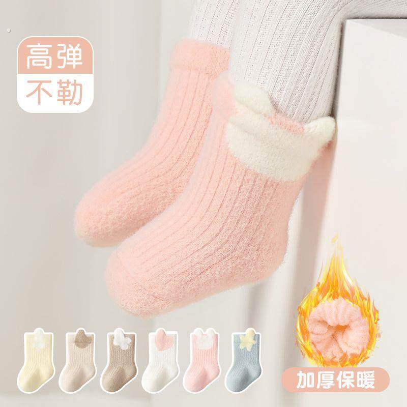 A类婴儿童袜子秋冬加绒女童加厚新生儿高筒保暖纯色宝宝中筒不勒
