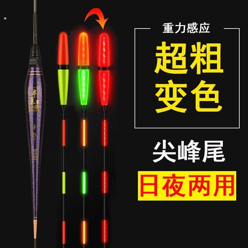 咬钩变色加粗醒目日夜两用水无影冷光尾夜光漂换尾电子漂尾配件