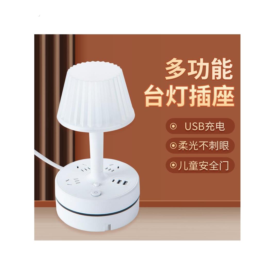 揽储百货USB卧室小夜灯LED插座台灯插座一体式插线板多功能床头灯