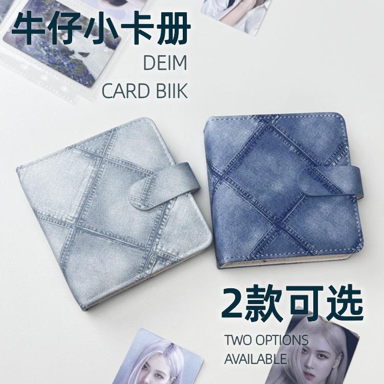 口袋浪漫牛仔小卡册一宫格超透哑光A8【超适合带出去玩的小卡册】