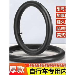 26x195X175 8单车山地车轮胎A 自行车内胎12