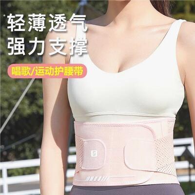 唱歌练气息腰带辅助呼吸发声收腹带腹带专业练功声乐用的练声歌唱