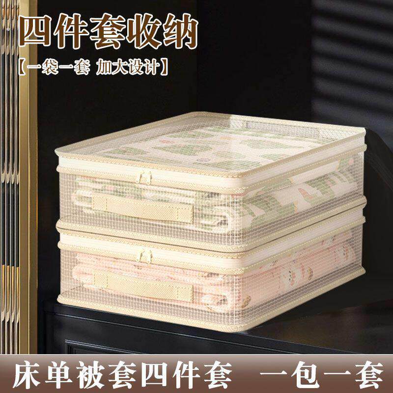 被子收纳袋透明四件套收纳神器家用换季床单衣服整理袋防尘抽屉盒