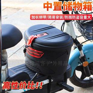 电动车前置物箱可坐通用电动车踏板收纳箱中置收纳箱防雨带锁加厚