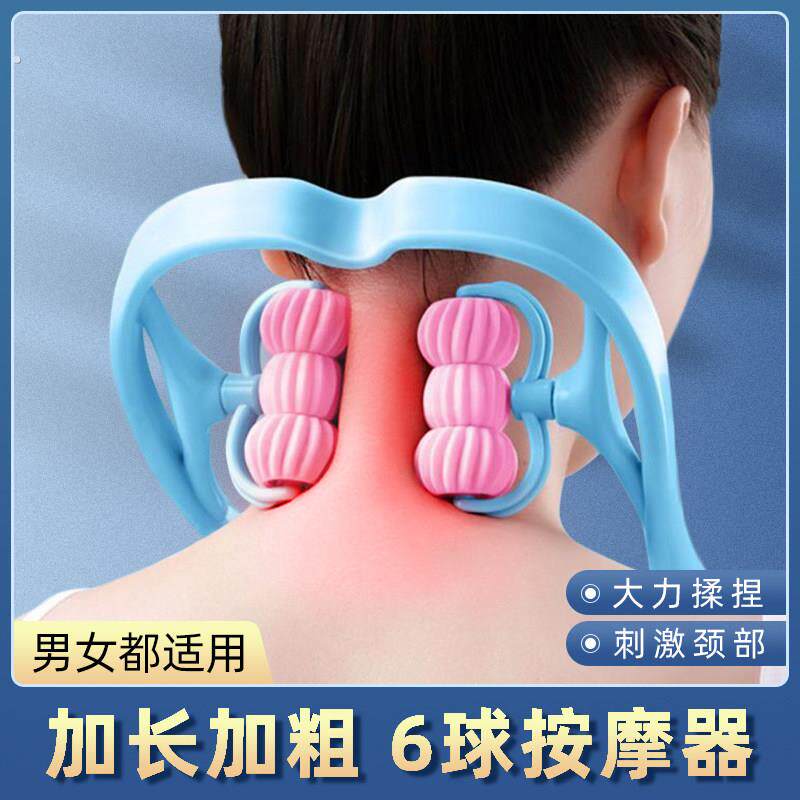 按肩腰部按摩仪多功能揉捏颈部颈夹器手动六轮滚动颈椎按摩器
