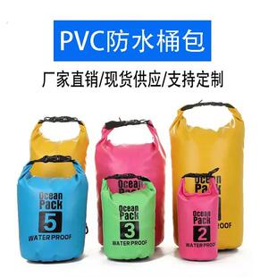 浮潜溯溪包沙滩潜水防水桶包漂流旅行游泳手机海边收纳袋定制背包