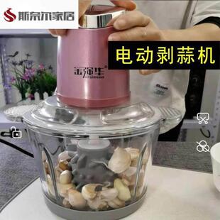电动商用剥蒜去皮器家用捣蒜泥大蒜脱皮机绞肉打蒜蓉搅碎机器配件