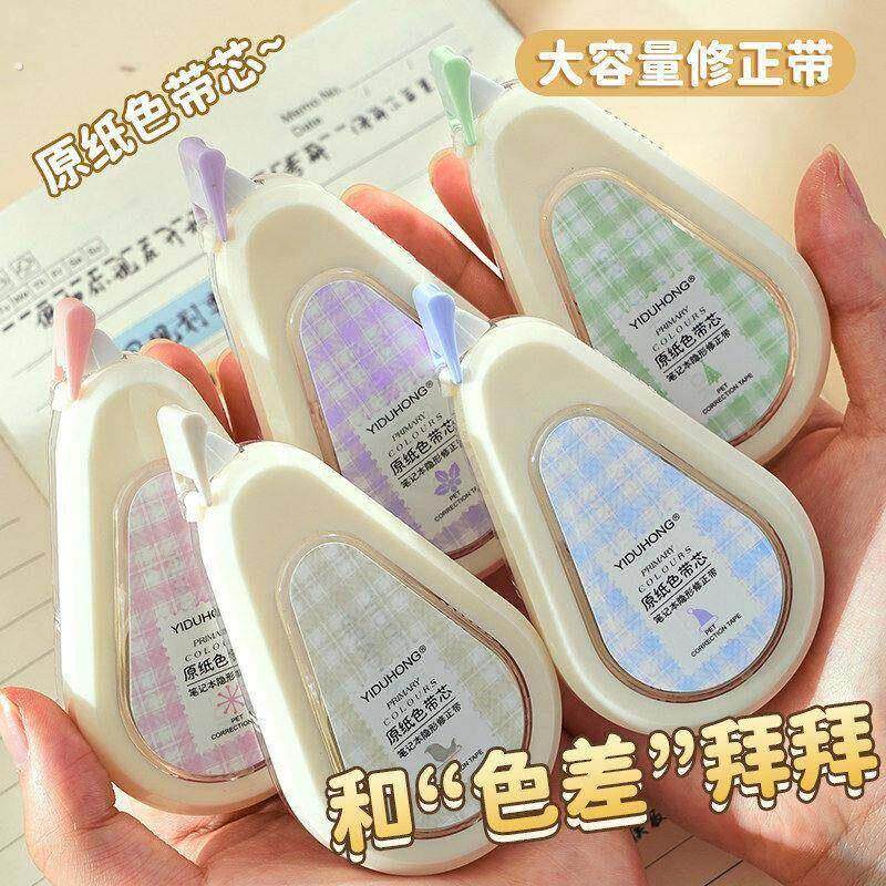 原纸色米黄修正带隐形修正带小学生专用简约静音修改带初中生护眼