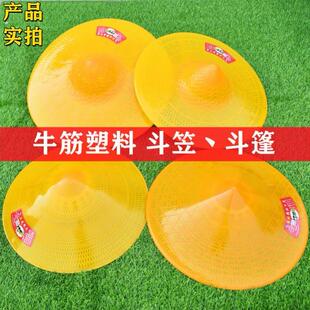 塑料斗笠帽遮雨农用防雨防晒遮阳钓鱼帽子斗蓬渔民钓鱼帽男女通用