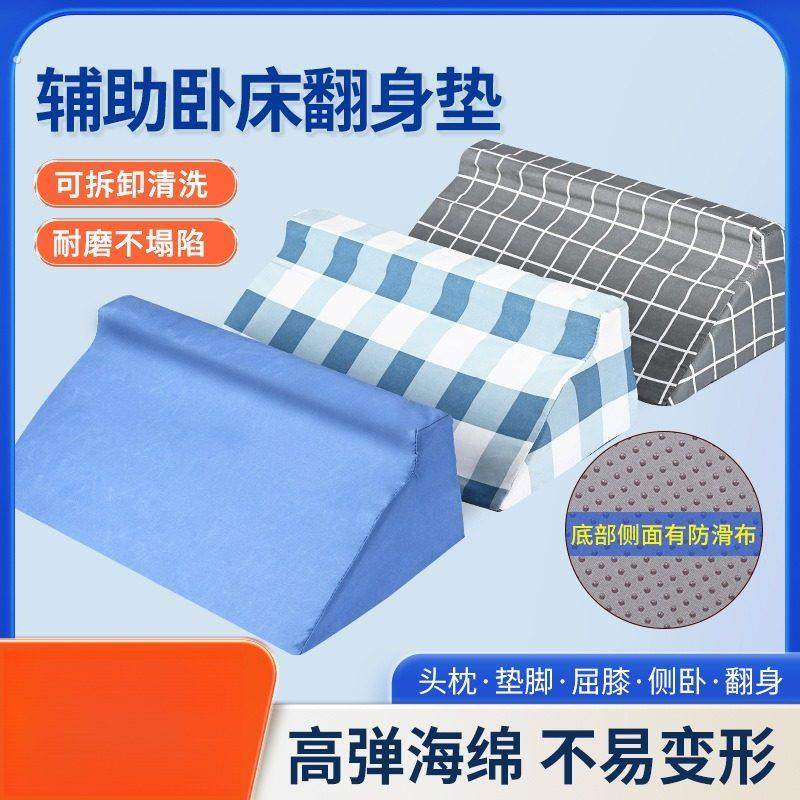 供应三角垫R型翻身枕老人R型翻身垫侧身体位垫高密度海绵垫,运动/瑜伽/健身/球迷用品,其他运动护具,淘宝优惠券,粉丝福利购,淘宝优惠卷