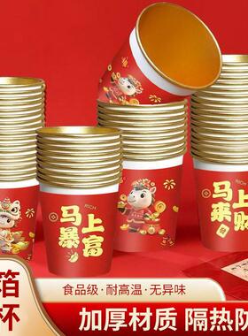 纸杯一次性杯子红色乔迁结婚喜庆杯子家用商用加厚加硬茶水杯