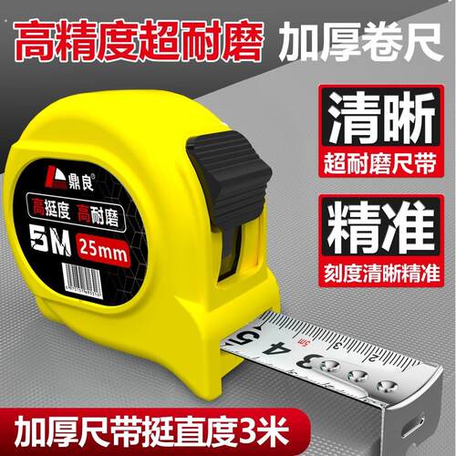 不锈钢卷尺304加厚不掉字卷尺不锈钢3米5米7.5米加厚耐磨防摔高精